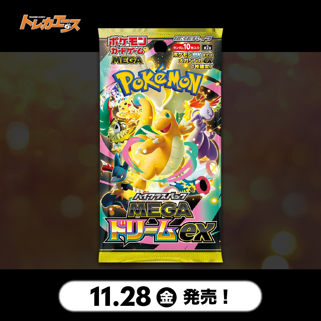 ポケモンカード 高価買取カード一覧 | トレカエース
