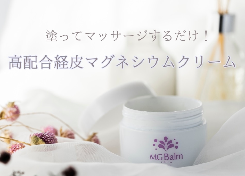 マグバームMED MGBalm｜正規通販｜W ライフスタイルショップ