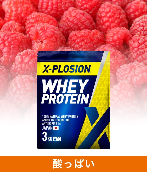 X-PLOSIONオフィシャルページ/プロテイン製品・サプリメント販売