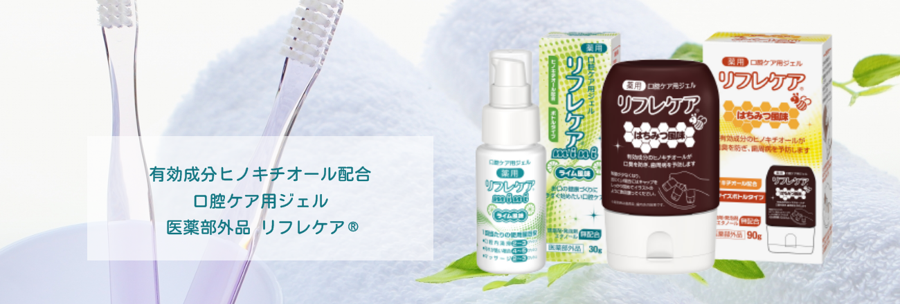 リフレケア はちみつ風味90g（医薬部外品）｜雪印ビーンスタークonline