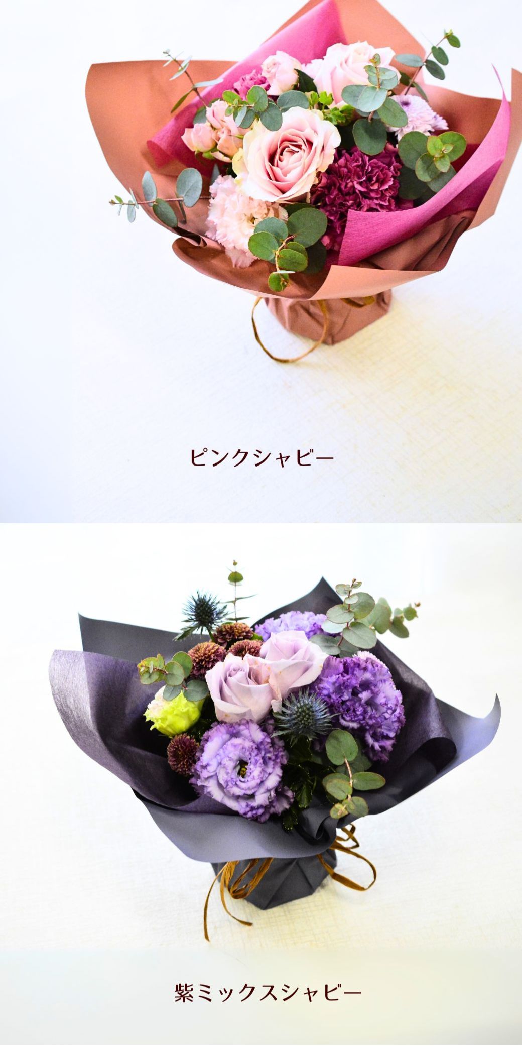 敬老の日 花束 ブーケ 切花 生花 花 誕生日 スタンディングブーケ