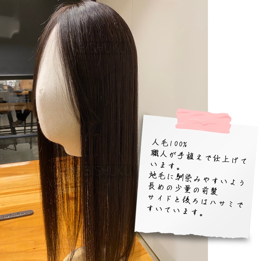 部分ウィッグ 人毛100% 日本仕上げ 高品質 50cm 医療用 希少ロング