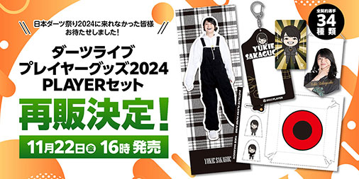林桃加 新年メッセージカードDARTSLIVE プレイヤーグッズブラック
