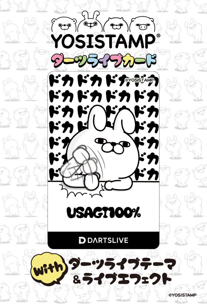 うさぎ100％ 第二弾