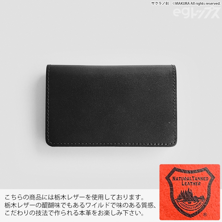 サクラノ刻 向日葵とツバメ 国産レザーカードケース【在庫あり