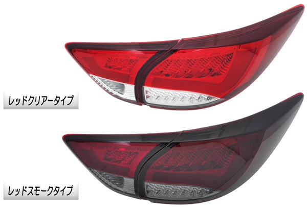 KE系 CX-5 クリスタルアイ ファイバーLEDテールランプV2