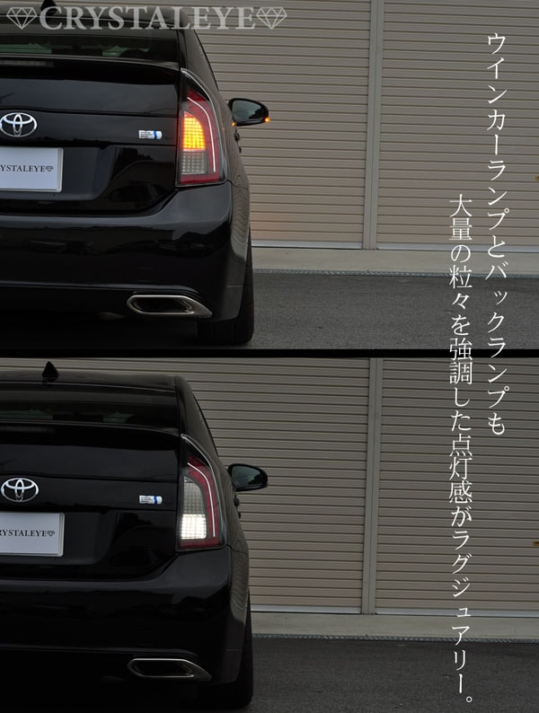 ZVW30 30系プリウス Gタイプ フルLEDテールランプ