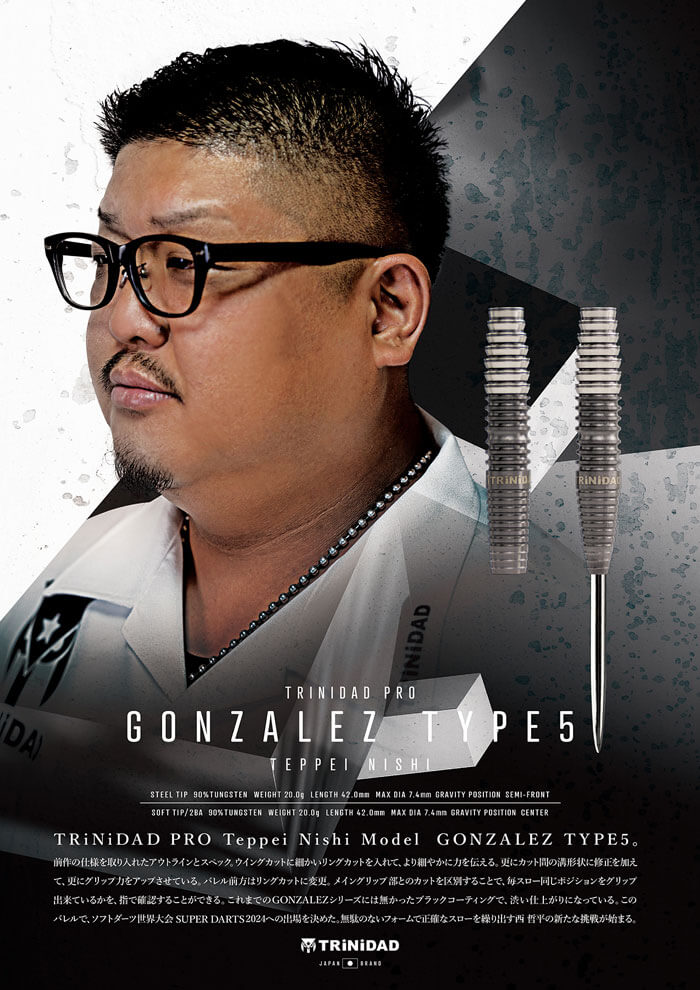 トリニダード Gonzalez Type5 ゴンザレス5 2BA20g 西哲平選手 ダーツ