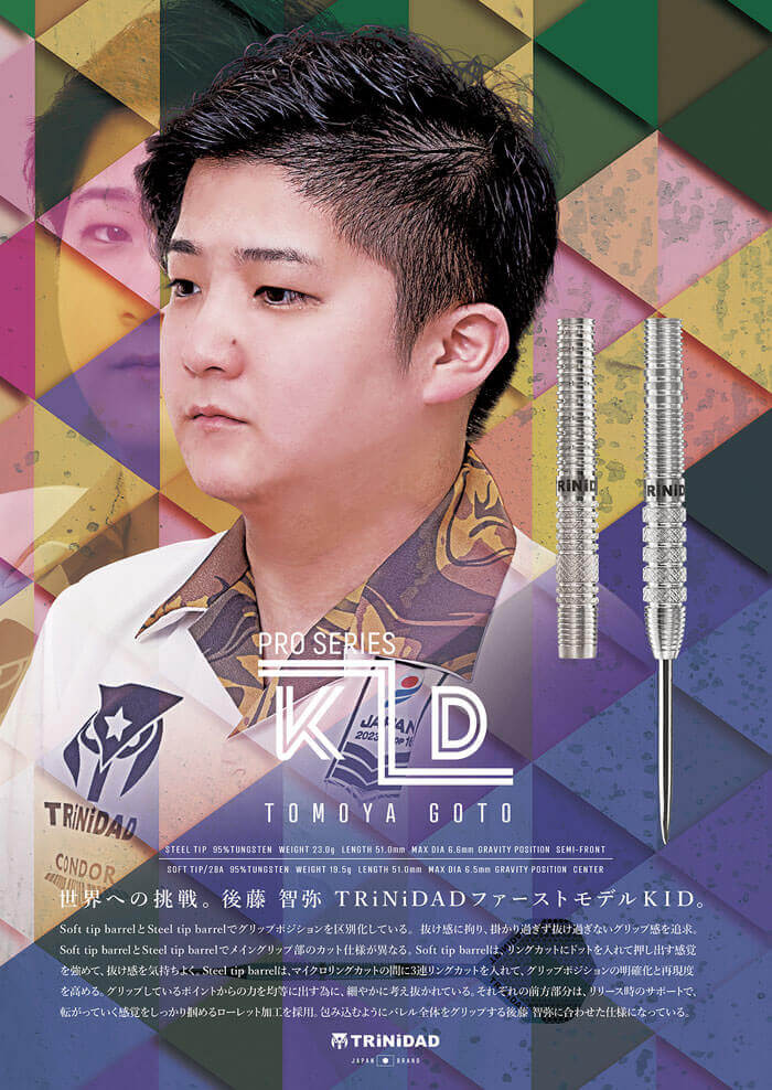 トリニダード KID キッド 2BA19.5g 後藤智弥選手 ダーツ バレル