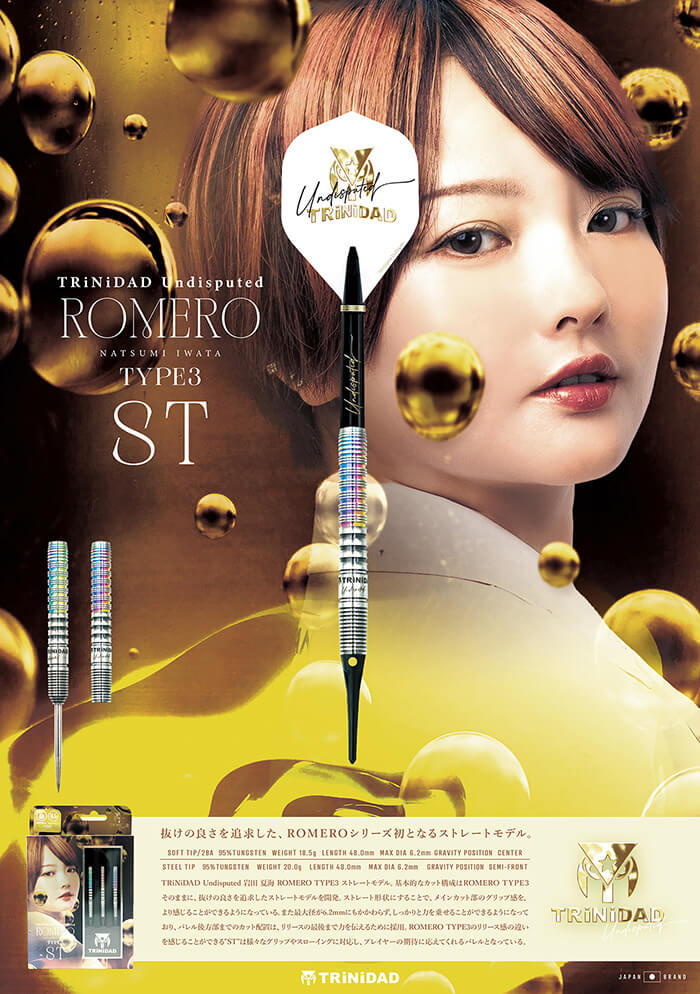 トリニダード Romero3 ST ロメロ3 ストレート スティール20g 岩田夏海