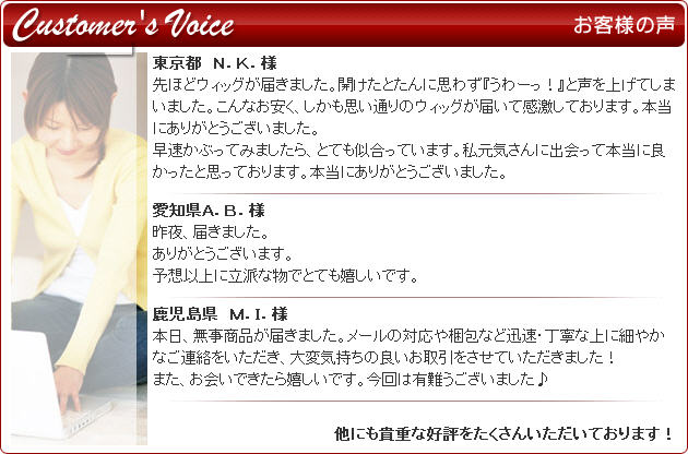 公式】私元気ウィッグ専門店本店