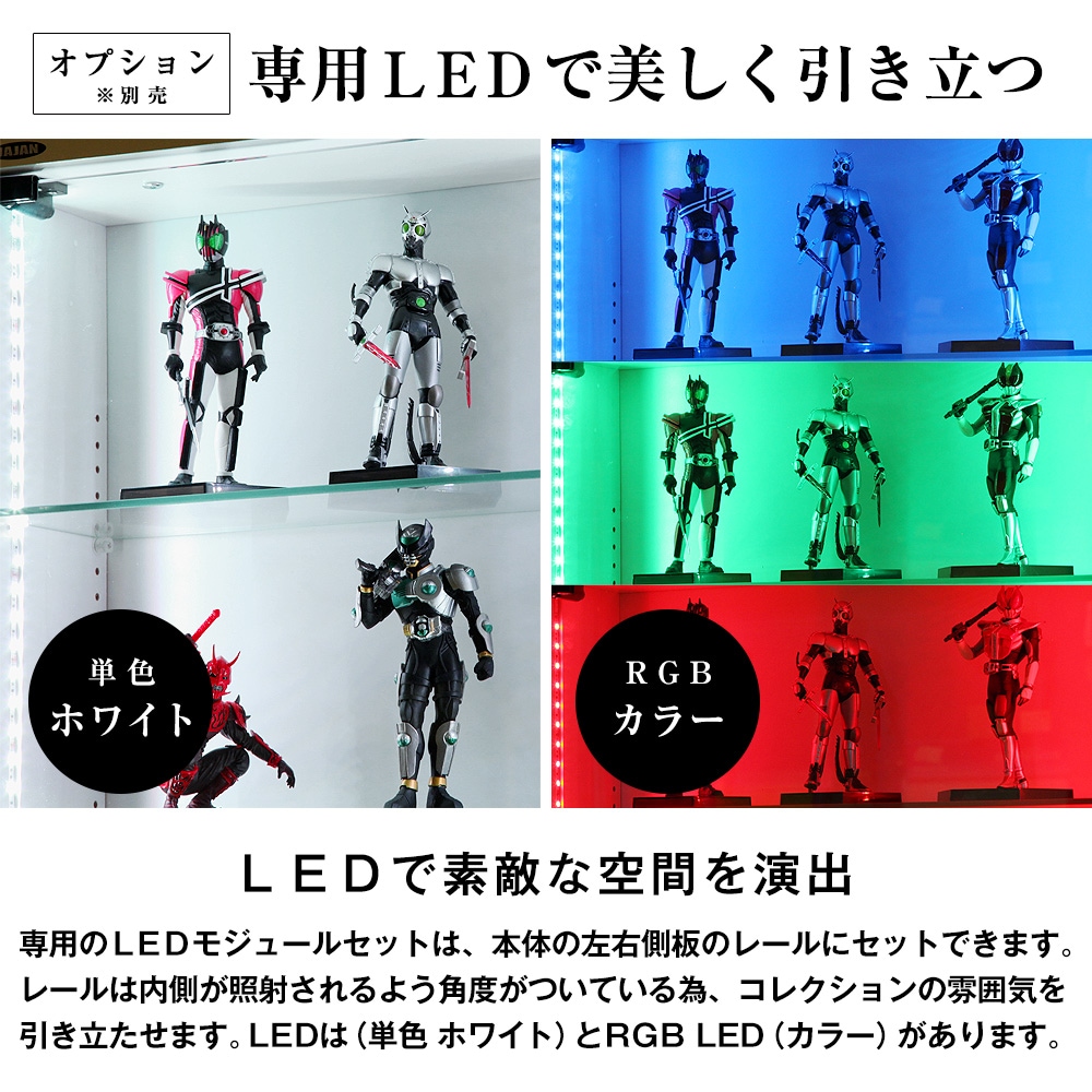 コレクションラック ワイド ハイタイプ 幅83cm×奥行39cm -フィギュア