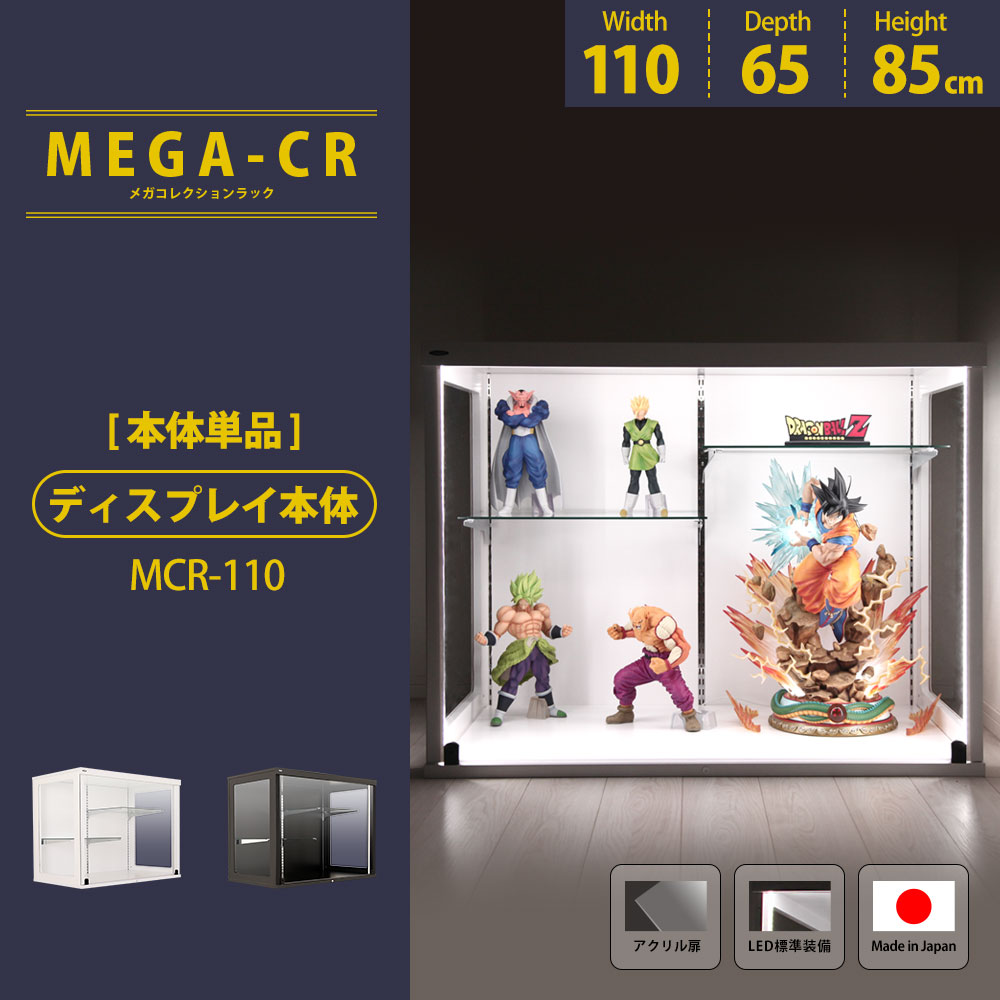 JAJAN コレクションラック 大容量 アクリル扉 奥行内寸60cm