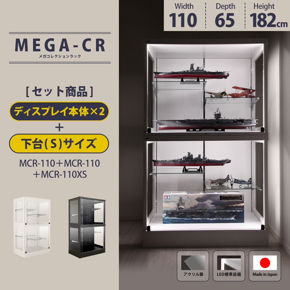 JAJAN コレクションラック 大容量 アクリル扉 奥行内寸60cm