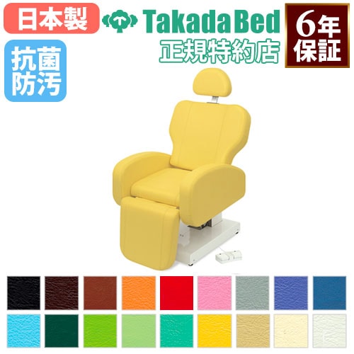 椅子型診察台 高さ調節 背座角度調節機能付き リクライニング 治療