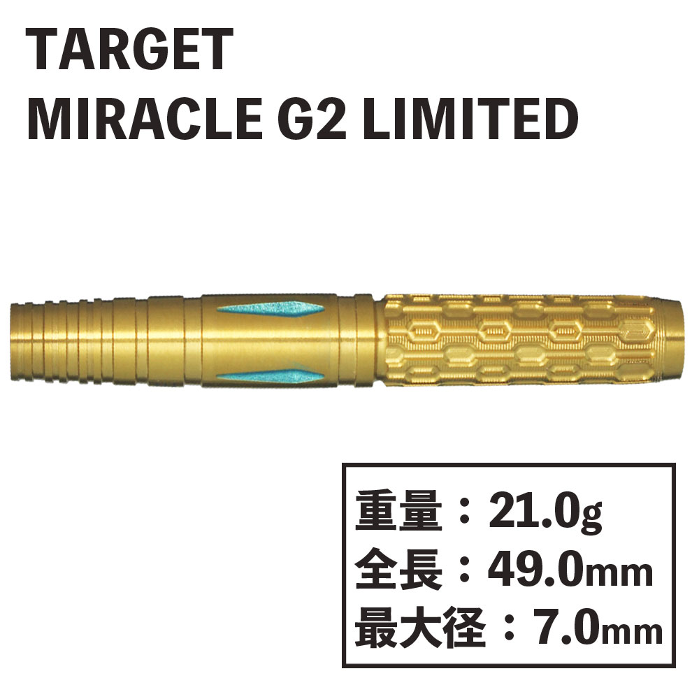 ターゲット ミラクル G2 リミテッド 鈴木未来 TARGET MIRACLE G2