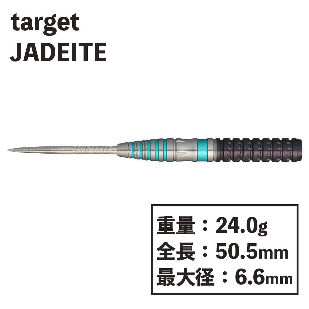 target】JADEITE 鈴木未来 STEEL ターゲット ジェダイト ハード ダーツ