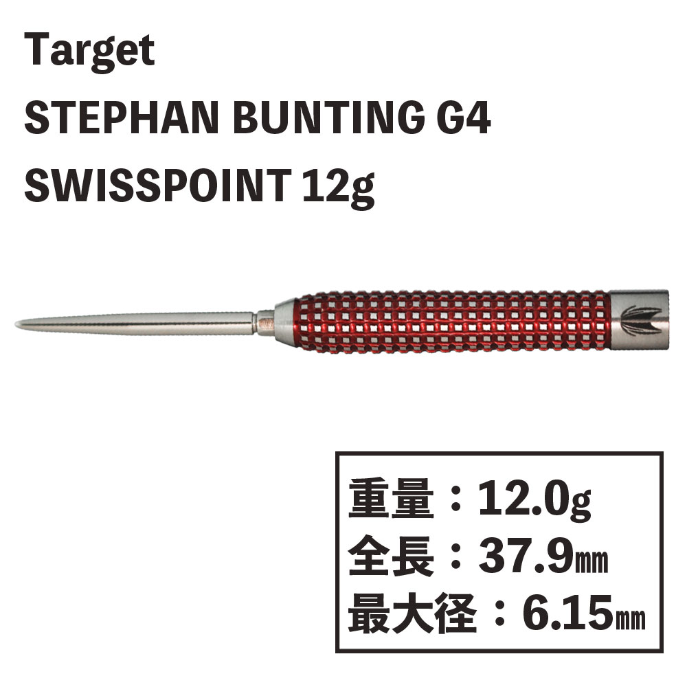 ターゲット バンティング G4 スティール 12g スイスポイント Target