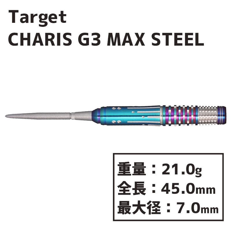 ターゲット カリス G3 マックス スイスポイント TARGET CHARIS G3 MAX