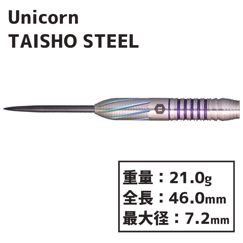 ユニコーン TAISHO 一宮弘人 スティール Unicorn TAISHO STEEL ダーツ
