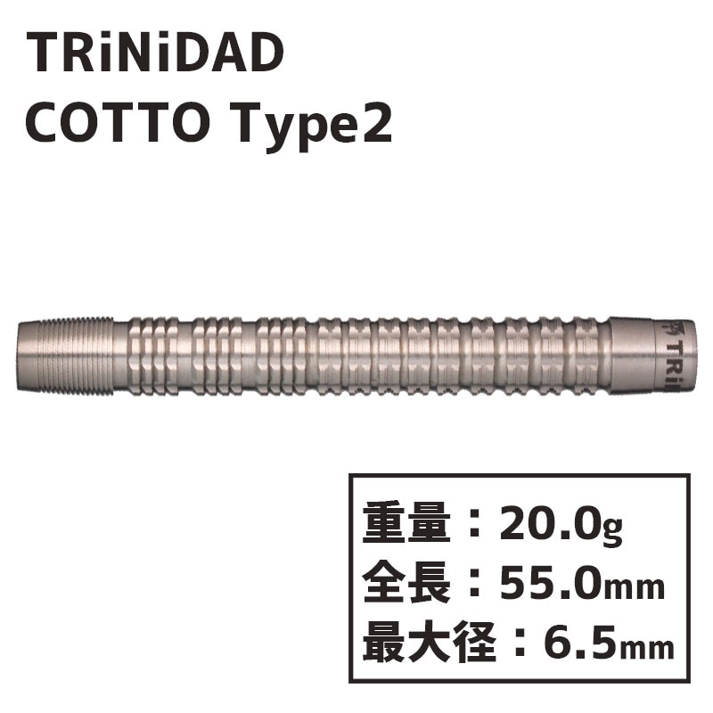 トリニダード コット2 正津貴之 TRiNiDAD COTTO TYPE2 ダーツ バレル