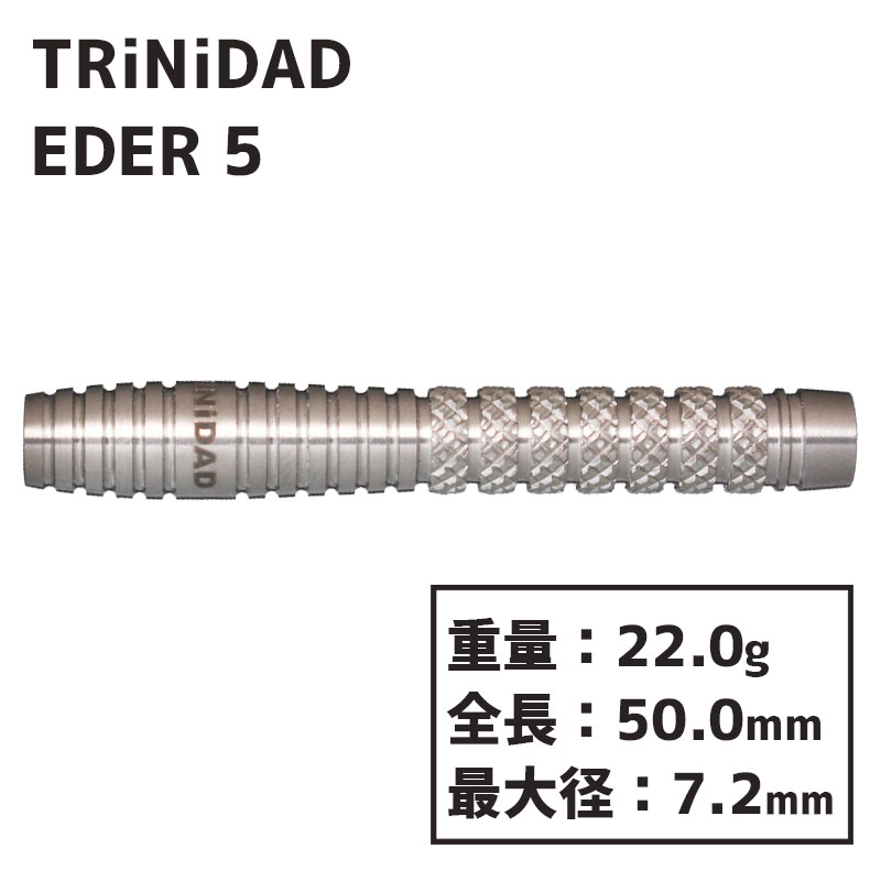 トリニダード エデル5 吉野洋幸 TRiNiDAD EDER 5 ダーツ バレル