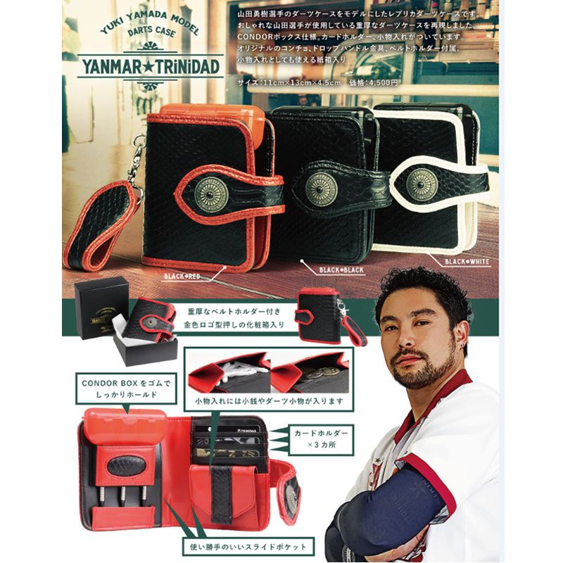 TRiNiDAD】山田勇樹レプリカダーツケース ブラック×レッド | ダーツ