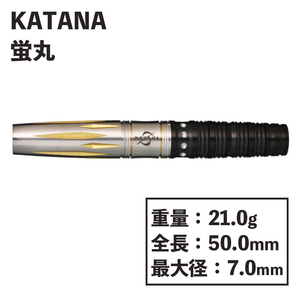 KATANA】蛍丸 HOTARUMARU ダイナスティ 刀 カタナ ほたるまる ダーツ