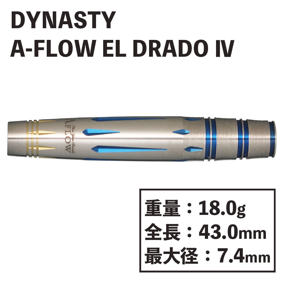 ダイナスティ エーフロー エルドラド4 金子 憲太 DYNASTY A-FLOW