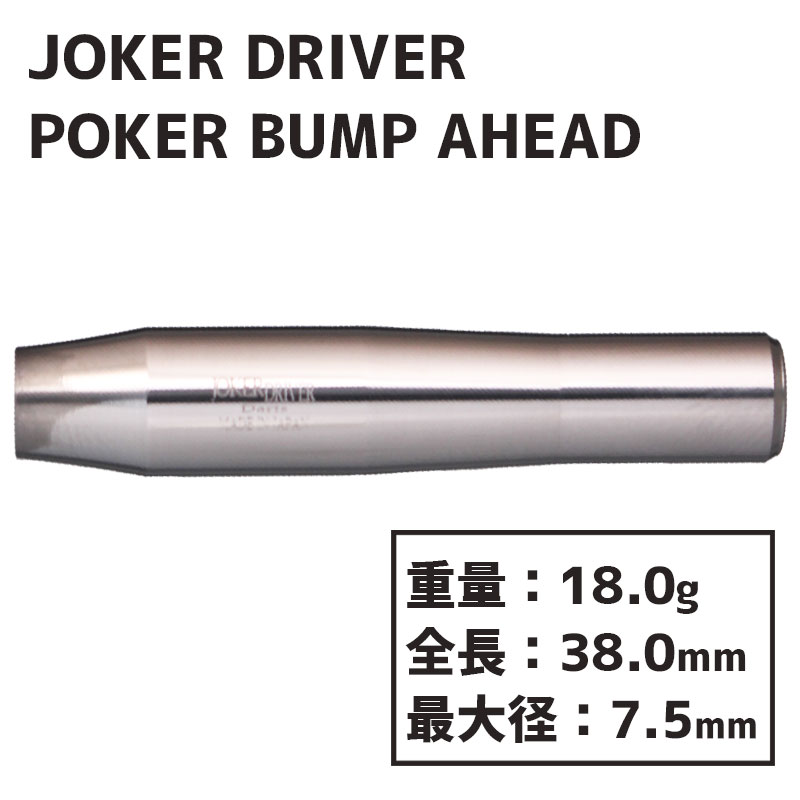ジョーカードライバー ゼロ 零 ポーカー バンプ アヘッド JOKER DRIVER