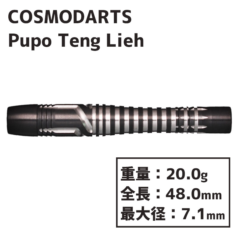 コスモダーツ ディスカバリー プポ v2 COSMO DISCOVERY LABEL Pupo