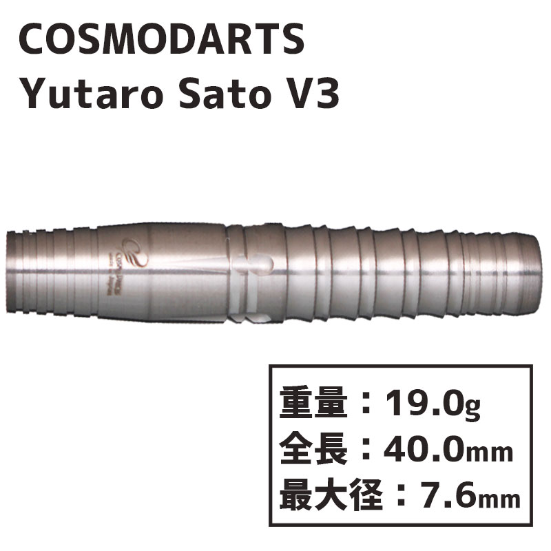 コスモダーツ ダーツバレル 佐藤佑太郎 V3 Cosmodarts Yutaro Sato v3