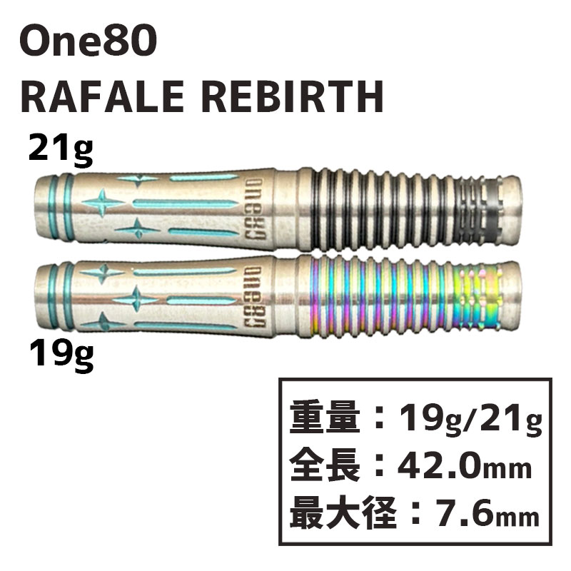 ワンエイティー ラファール リバース One80 RAFALE REBIRTH ダーツ