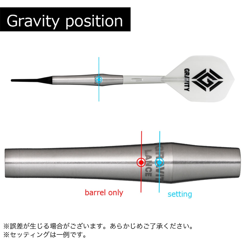 グラビティ ダーツ ランス GRAVITY Darts LANCE | ソフトダーツ