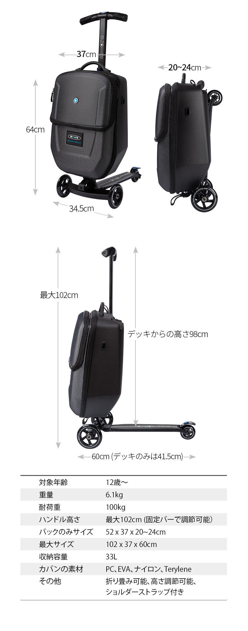 マイクロ ラゲッジ ブラック 4.0 - ティーン～大人向け ｜キックボード