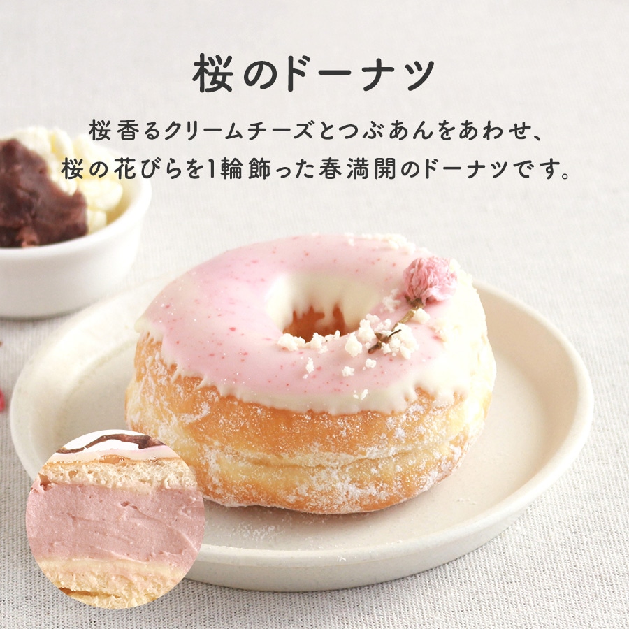 お好きなドーナツを6個選べるチョイスセット (1箱6個入り・個包装