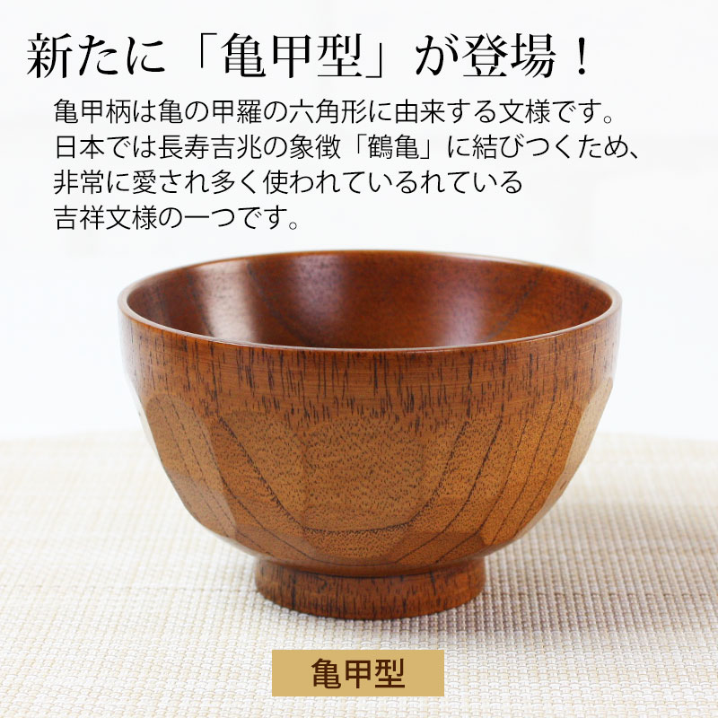 お椀 食洗機対応 漆塗り 天然木製 汁椀 お椀 おわん おしゃれ