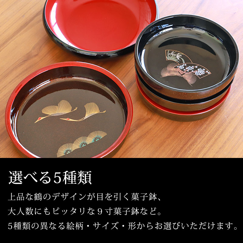 菓子鉢 日本製 盆 円形 丸 国産 お菓子入れ 器 7寸 8寸 9寸 松扇面 黒