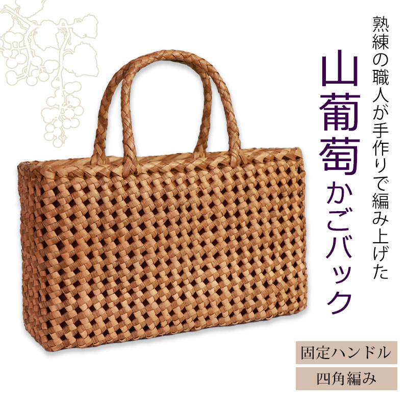 山葡萄 かご 裁縫箱 刺し子ふきん付き 山葡萄 かご 裁縫箱 刺し子