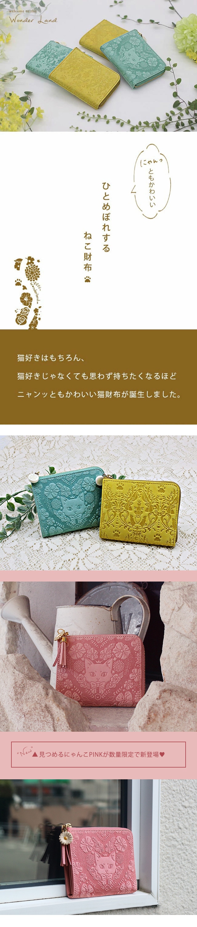 ananに掲載されました！【ラマーレ/lamaree】にゃんとも可愛い