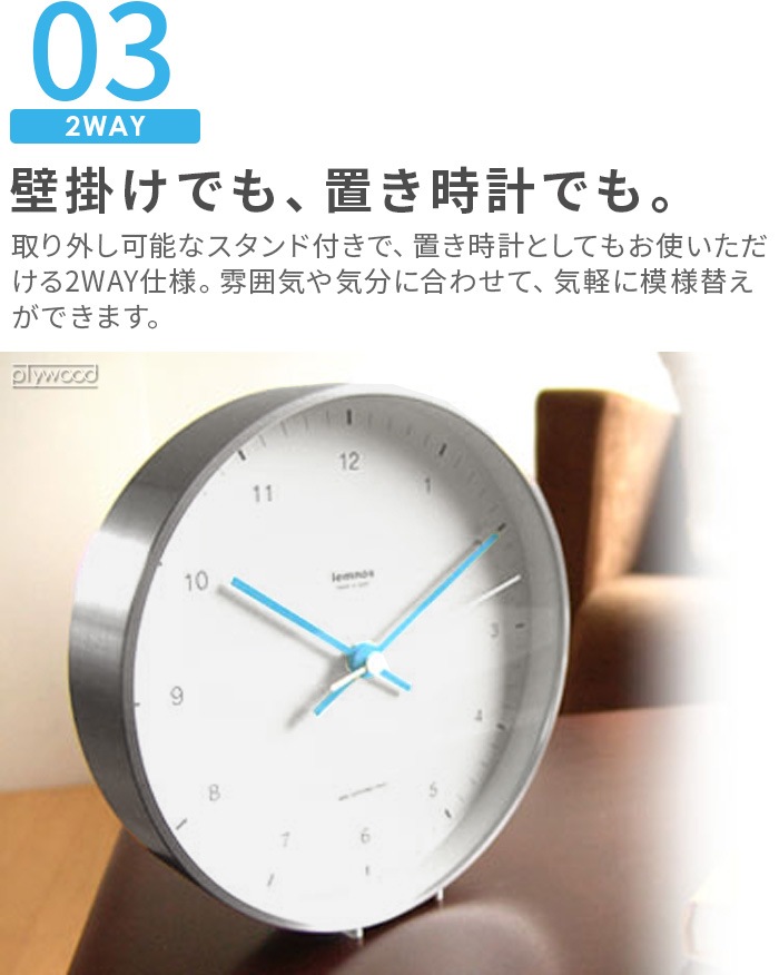 ウォールクロック MIZUIRO 《LC07-06》 | 新着 | plywood(プライウッド)