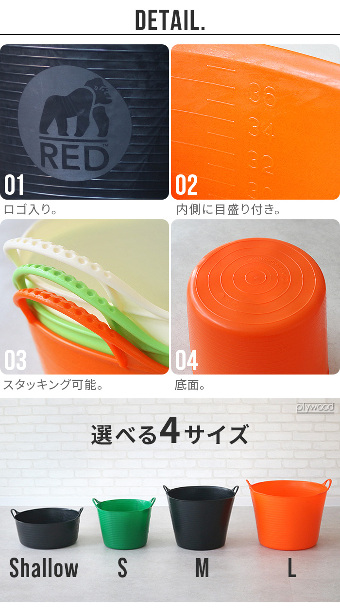 ゴリラタブ Mサイズ 26L GORILLA TUB SERIES | 新着 | plywood