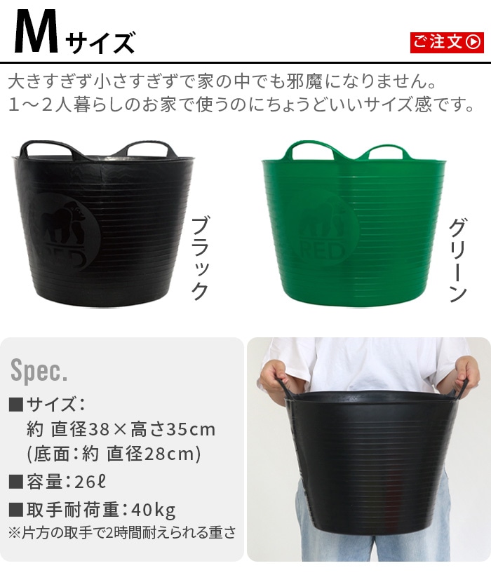 ゴリラタブ Mサイズ 26L GORILLA TUB SERIES | 新着 | plywood