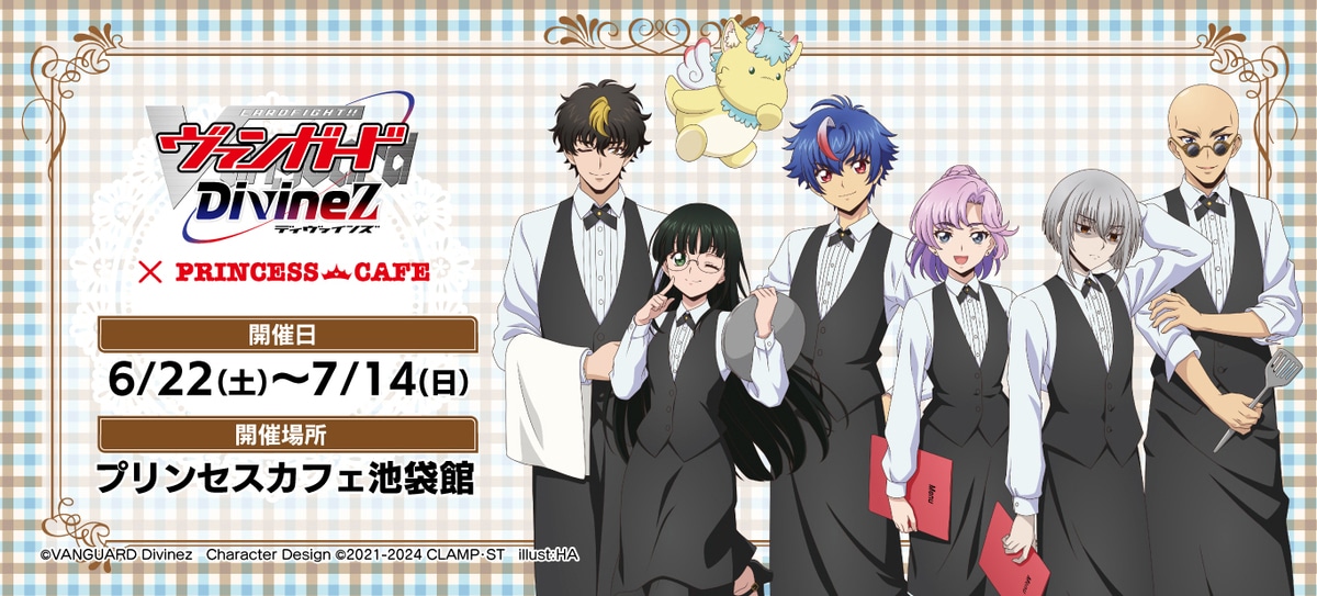 TVアニメ「カードファイト!!ヴァンガード Divinez」描き下ろしアクリル