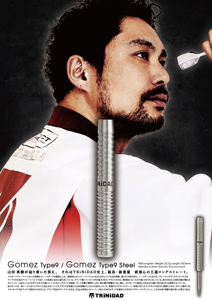 ダーツバレル【トリニダード】ゴメス9 山田勇樹モデル 限定モデル 2BA