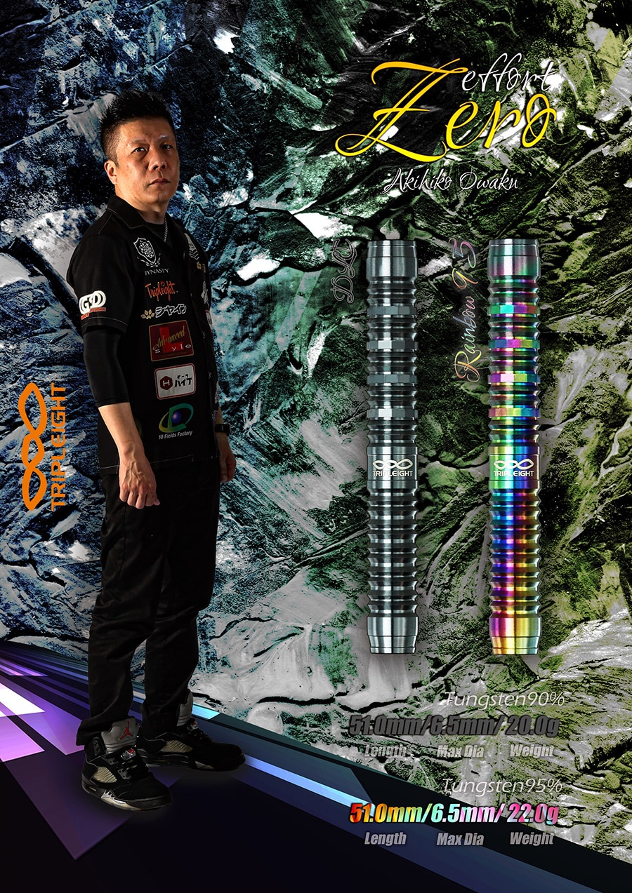 バレル【トリプレイト】エフォール ゼロ レインボー95 大和久明彦