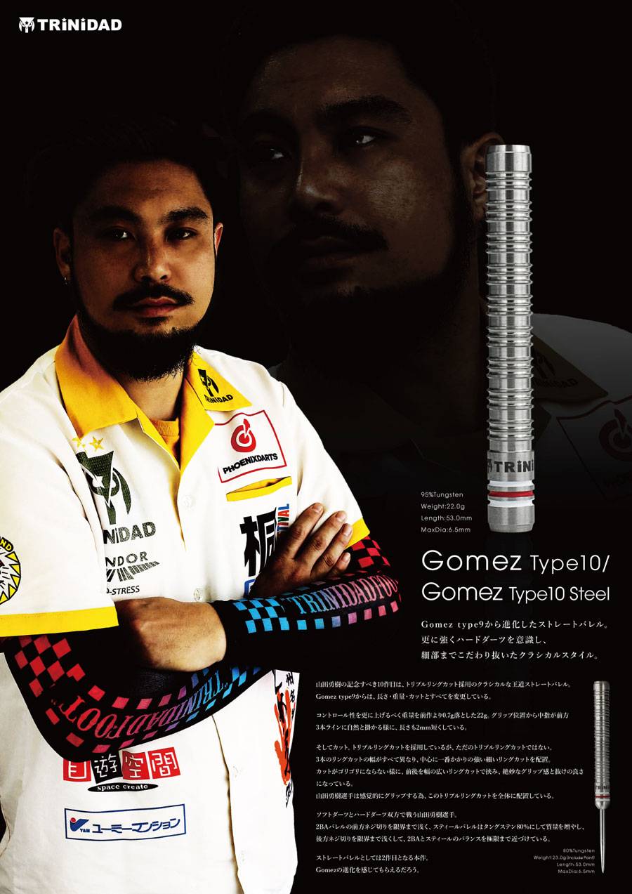 バレル【トリニダード】ゴメス10 山田勇樹モデル スティール｜ダーツ