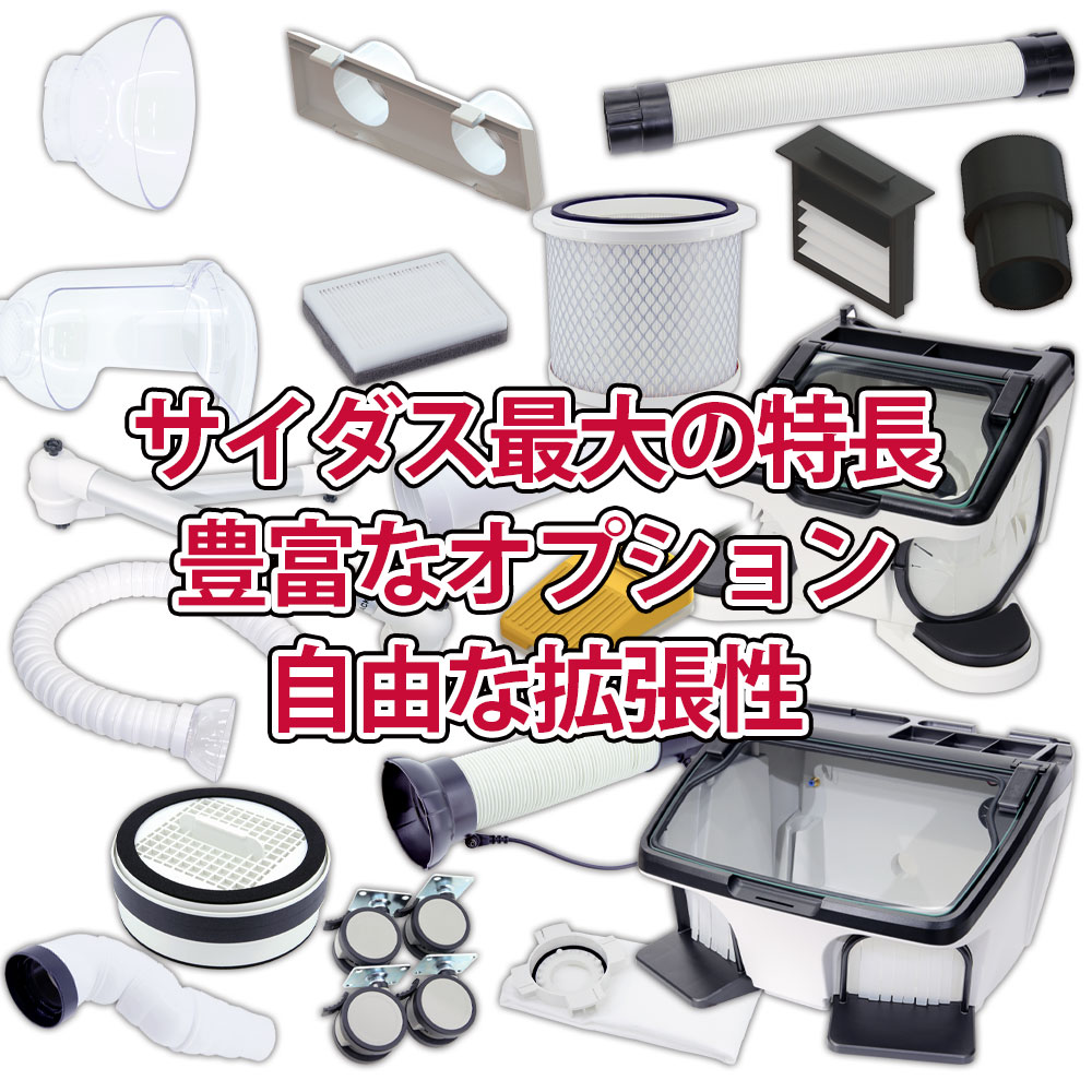 SIDUS TS-3 卓上ハイパワー静音集塵機 | 研磨機・集塵機,メーカー別