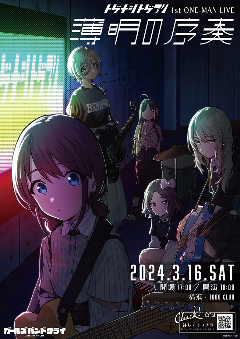 トゲナシトゲアリ 1st ONE-MAN LIVE 