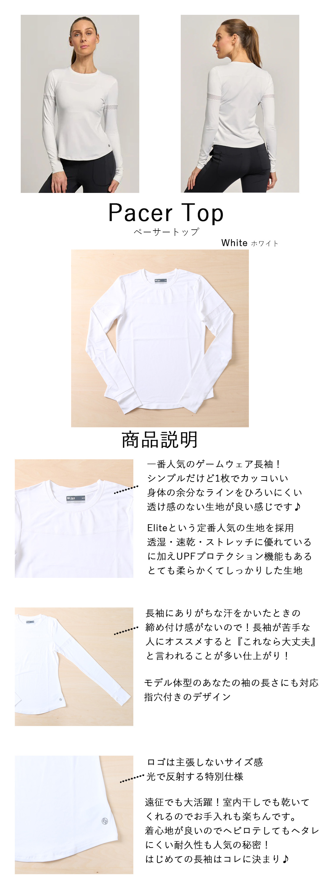 テニスウェアレディース長袖｜LIJAリージャ《公式》｜専門店